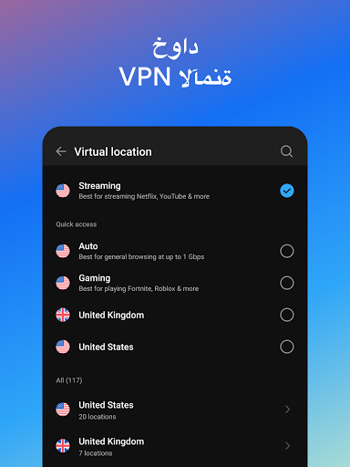 Hotspot Shield Free VPN Proxy & Secure VPN - صورة للبرنامج #13