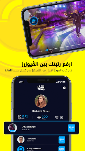 ٣٦٠ فيوز - شاهد مقاطع فيديو مباشرة بتقنية ٣٦٠° - صورة للبرنامج #4