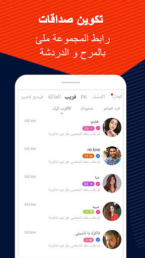 Uplive - مع أب لايف استمتع بأقوى بث مباشر - صورة للبرنامج #6