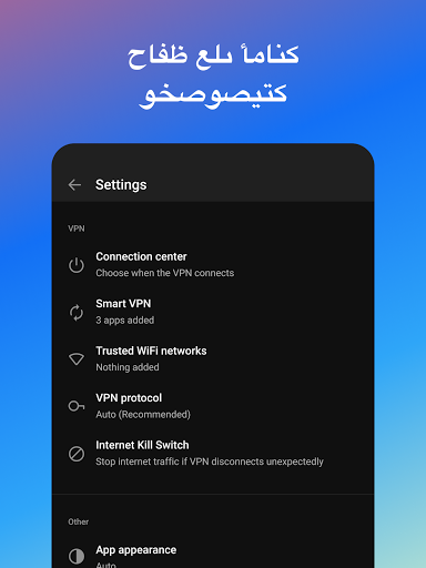 Hotspot Shield Free VPN Proxy & Secure VPN - صورة للبرنامج #10