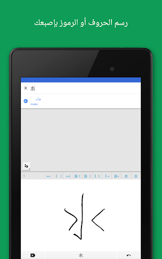 ترجمة Google - صورة للبرنامج #15