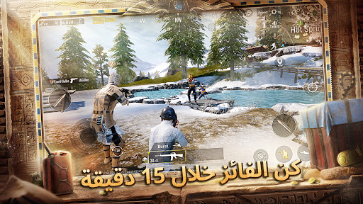 PUBG MOBILE - صورة للبرنامج #5