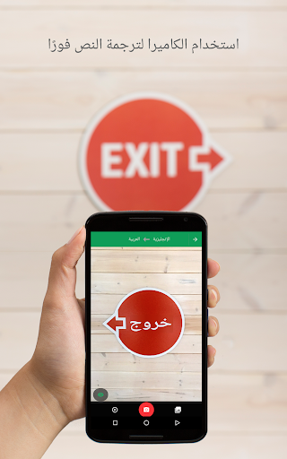 ترجمة Google - صورة للبرنامج #7