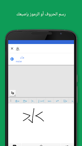 ترجمة Google - صورة للبرنامج #5