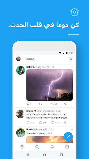Twitter - التويتر - صورة للبرنامج #4