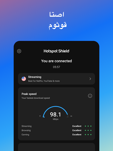 Hotspot Shield Free VPN Proxy & Secure VPN - صورة للبرنامج #14