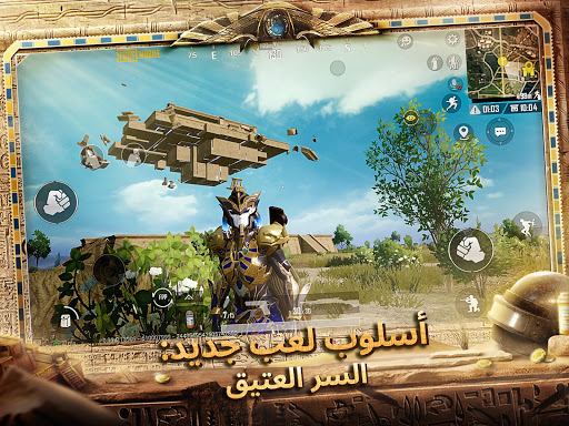PUBG MOBILE - صورة للبرنامج #8