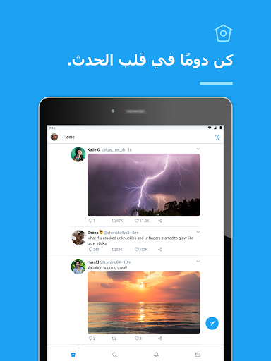 Twitter - التويتر - صورة للبرنامج #9