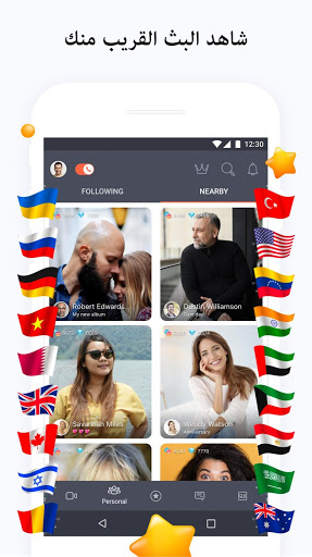 Tango لفيديوهات البث المباشر والدردشات الحية - صورة للبرنامج #4