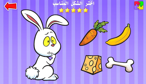 أ ب ت الحيوانات - العربية و الانجليزية و الفرنسية - صورة للبرنامج #4