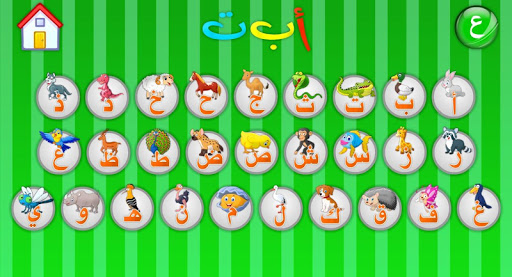 أ ب ت الحيوانات - العربية و الانجليزية و الفرنسية - صورة للبرنامج #9