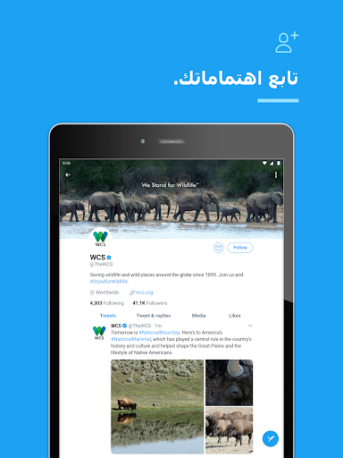 Twitter - التويتر - صورة للبرنامج #7