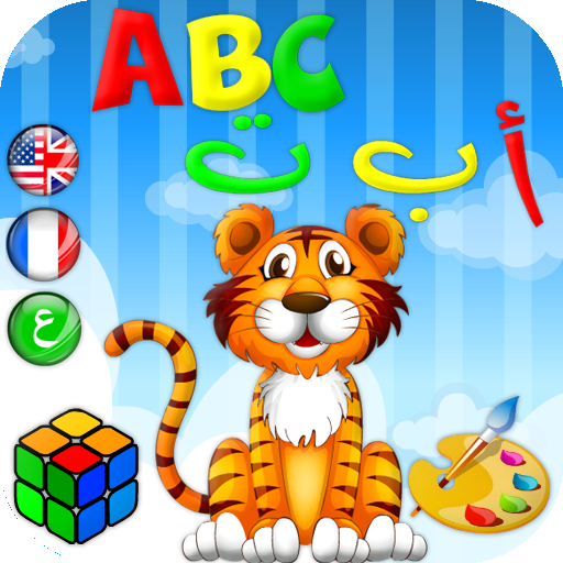 أ ب ت الحيوانات - العربية  و الانجليزية و الفرنسية  apk for android