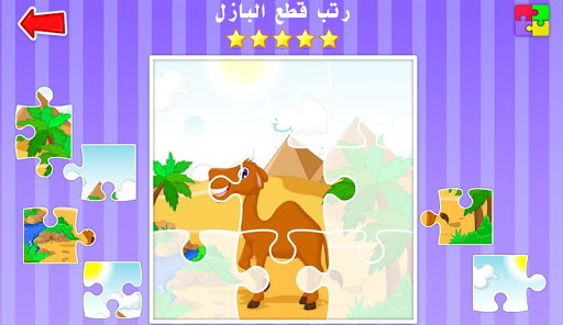 أ ب ت الحيوانات - العربية و الانجليزية و الفرنسية - صورة للبرنامج #14