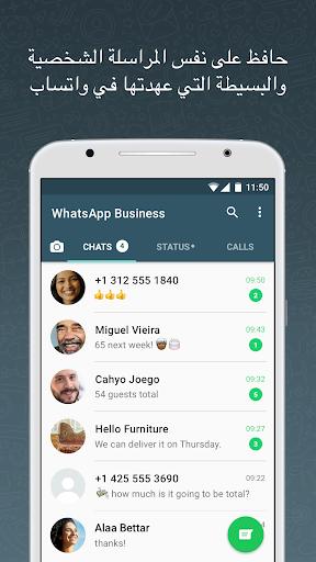 Whatsapp Business - صورة للبرنامج #3