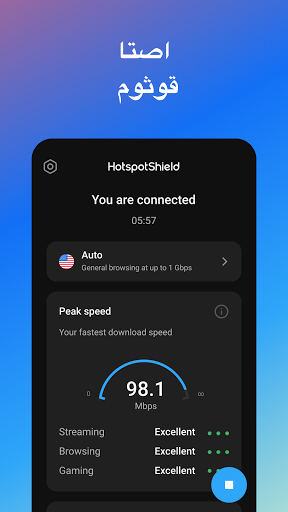 Hotspot Shield Free VPN Proxy & Secure VPN - صورة للبرنامج #4