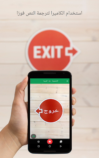 ترجمة Google - صورة للبرنامج #12