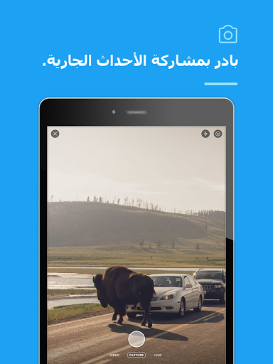 Twitter - التويتر - صورة للبرنامج #10