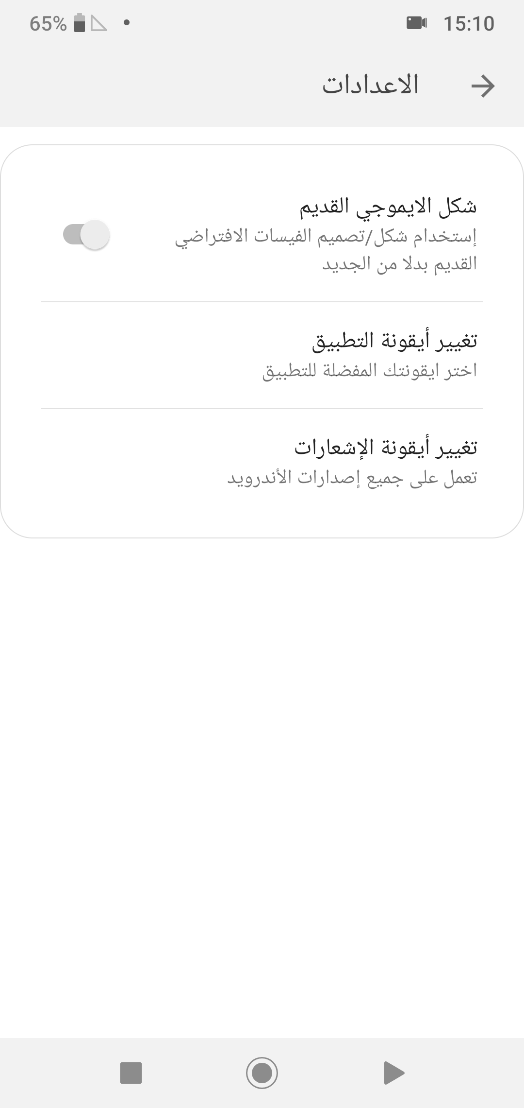 Whatsapp Gold - صورة للبرنامج #5