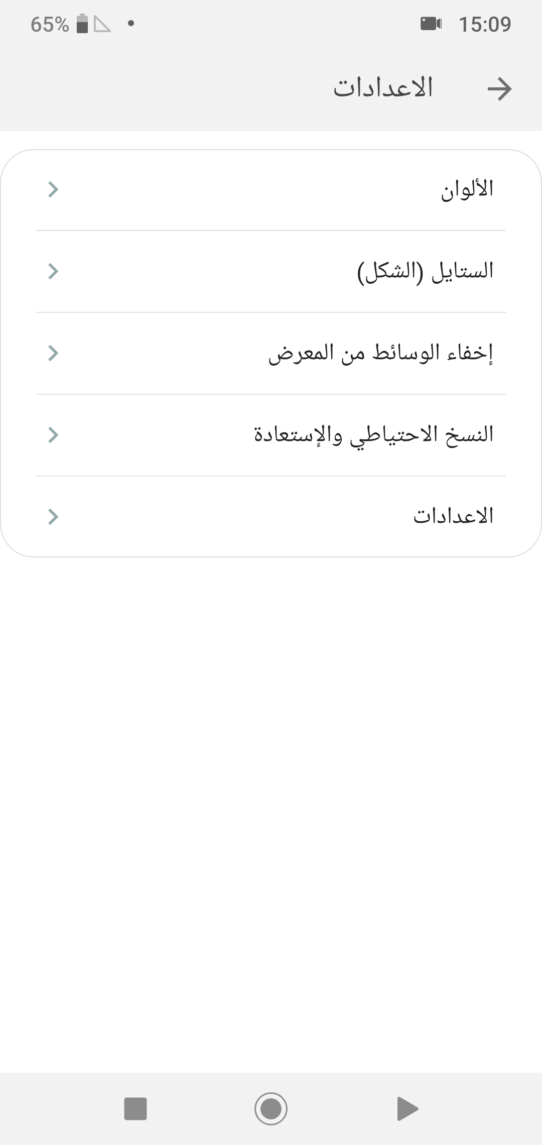 Whatsapp Gold - صورة للبرنامج #4